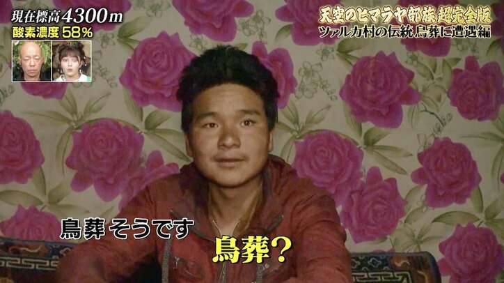 鳥に遺体を食べさせて処理…日本人には馴染みのないチベット「鳥葬」儀式に密着「凄まじい貴重映像」と反響