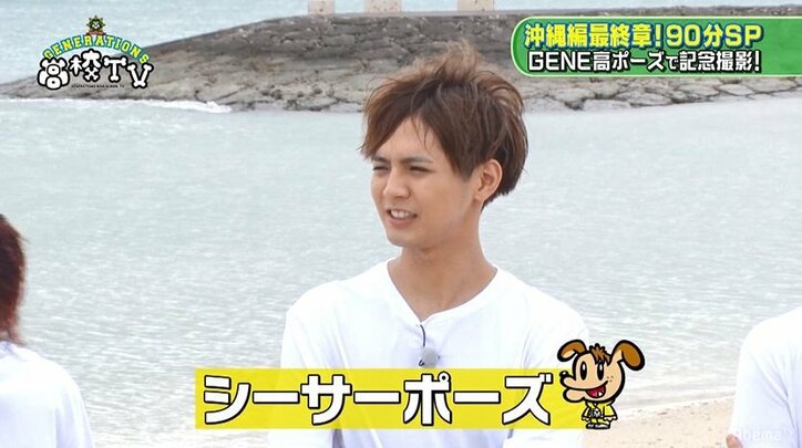 美しい跳躍力！GENERATIONSが全員揃って沖縄の海で大ジャンプ！