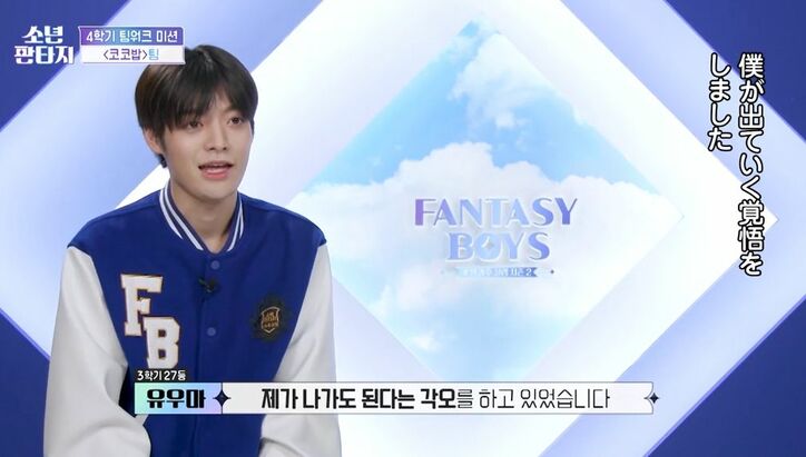 残酷すぎる展開…評価が低いメンバー1人の追放が決定「みんな僕が出ていけばいいと思ってる」チームメイトから号泣者が続出