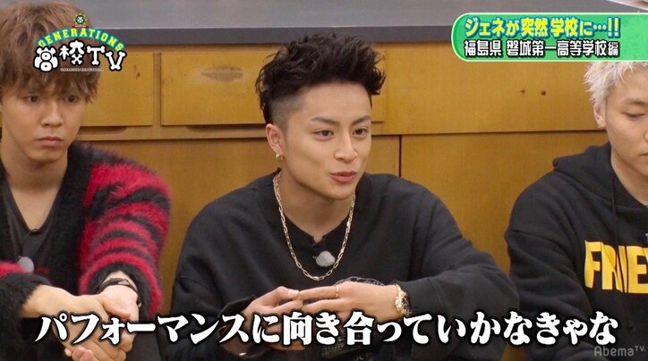 「原発問題で水が飲めなくて」福島の女子高校生の震災体験にGENERATIONSが感じたこと