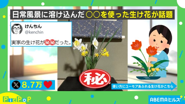 【写真・画像】【下書き】ピックポップ_次回更新は250420　※告知分に対応ビデオ挿入すること！　1枚目