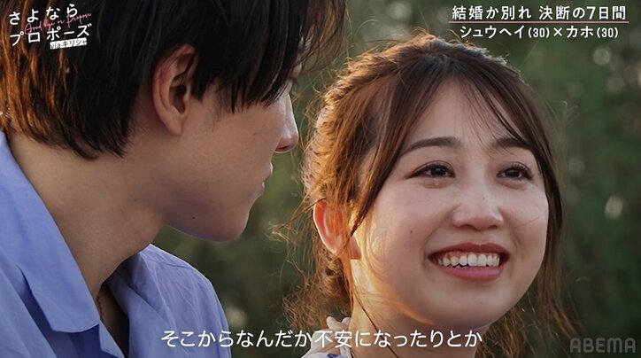 【写真・画像】入籍を延期された30歳美人エステティシャン、婚約者に「男は浮気する」嫌悪感あらわ「浮気したら刑務所に入れてほしいぐらい」　4枚目