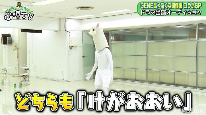 『呪術廻戦』やZAZY、アルパカまで︕ GENERATIONS、ドラマオーディションでやりたい放題のカオス状態に