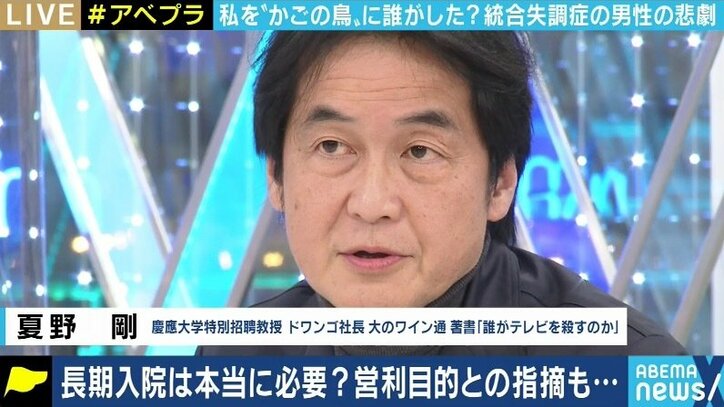 「親孝行がしたかった…」40年にわたる入院生活を強いられた男性と考える、日本の精神科医療の課題