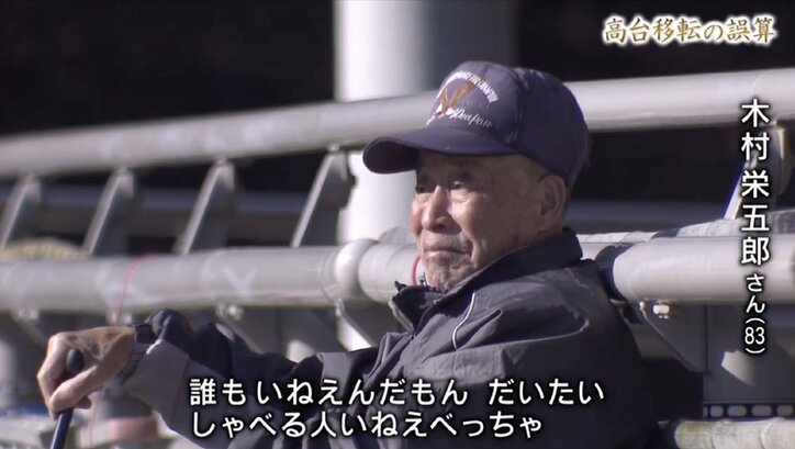 高台にポツンと暮らす一家、集落の再興を願う漁師の思い…国が描いた「創造的復興」の誤算