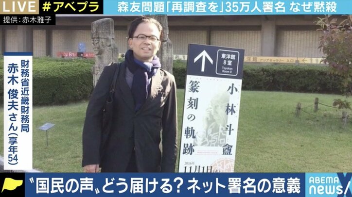 赤木俊夫さんの妻が森友問題“再調査”を求めた署名キャンペーン 「35万」という数字が持つ意味