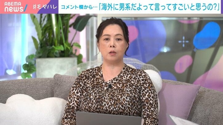 谷口真由美氏