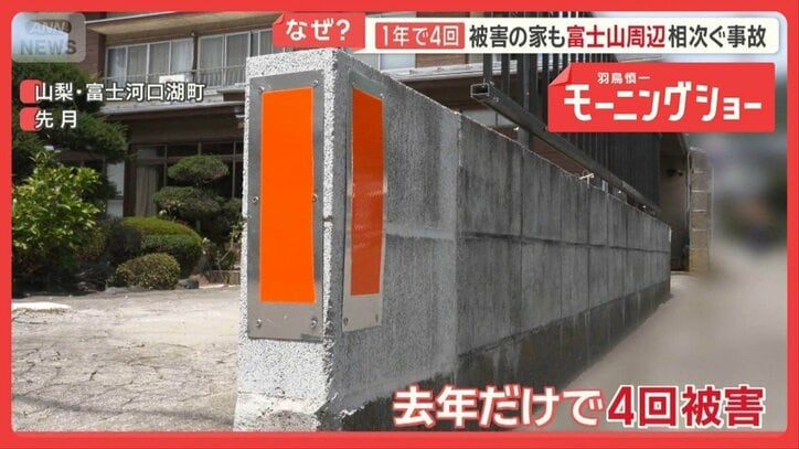 富士山周辺で外国人レンタカー事故急増 背景に何が 1年で4回被害の家も