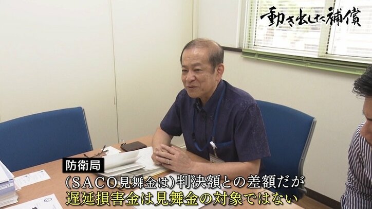 タクシー運転手の父をアメリカ兵に奪われ…補償をめぐって日米両政府と闘い続けた沖縄の若者