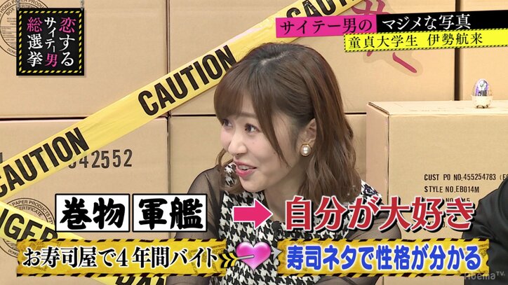 指原莉乃は自分大好き？「寿司占い」の結果に驚き