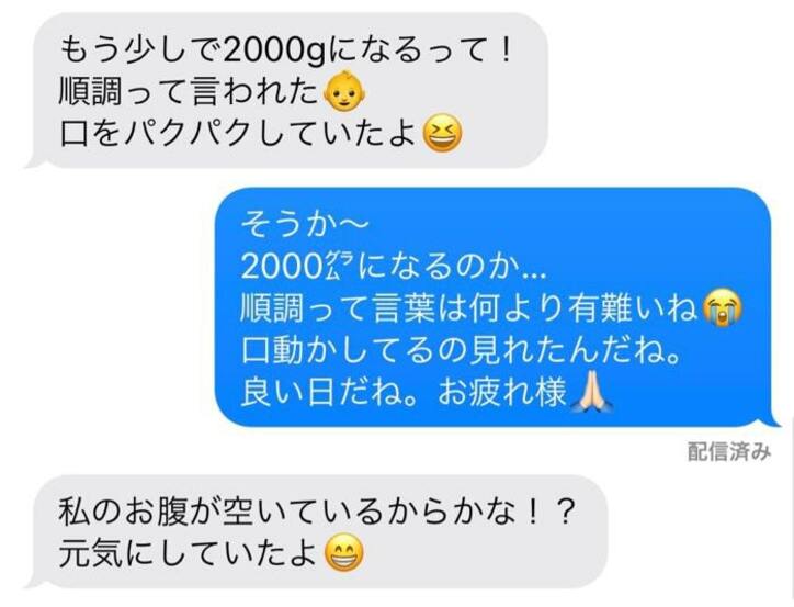  だいたひかるの夫、妻から送られてきた妊婦健診の結果を報告「ソワソワしますね」 