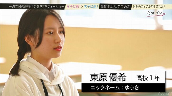 竹内涼真、向井理、山田涼介似の高3男子たちの登場に、高1女子5人は大興奮!『今日好き』新シーズンスタート