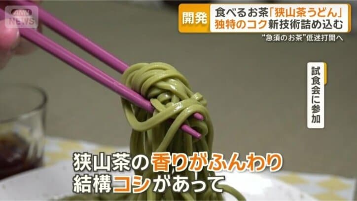どんな味？