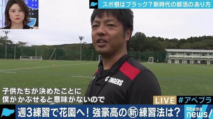 日本に残る“スポ根”は変われるか？週3日・1回90分の練習で全国レベルになった高校も