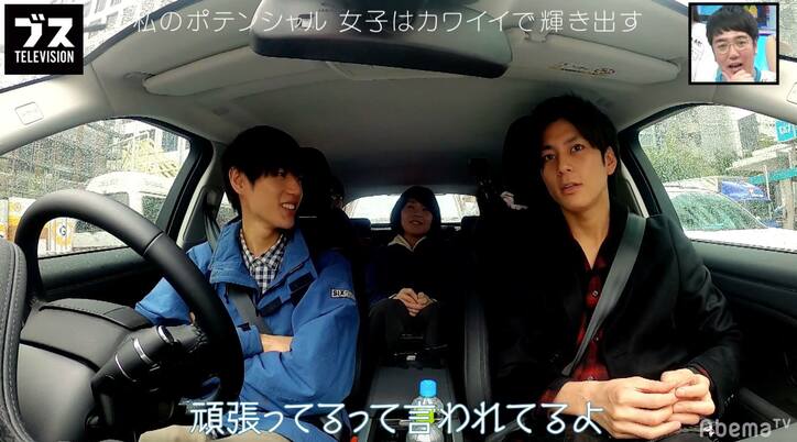 ネガティブ女子の凍った心を溶かす、イケメンの“魔法の言葉”におぎやはぎ感動