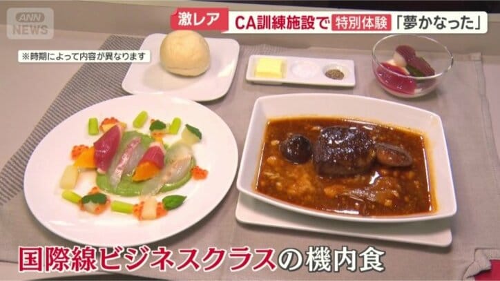特別な機内食