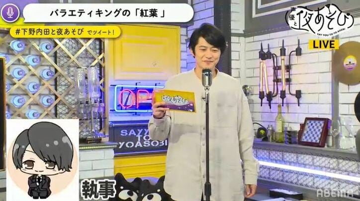 下野紘と内田真礼が“声優力”の限界に挑戦!?誰もが知るあの童謡に「ラが多すぎる!」と 悲鳴