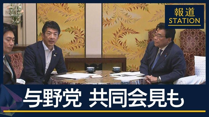 “法案提出”“共同会見”“街頭演説”少数与党の臨時国会“異例尽くし”の召集