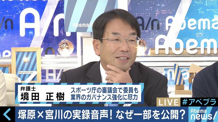 塚原強化本部長が宮川選手の「録音データ」を公開…それでも拭えない疑念とガバナンスの問題点