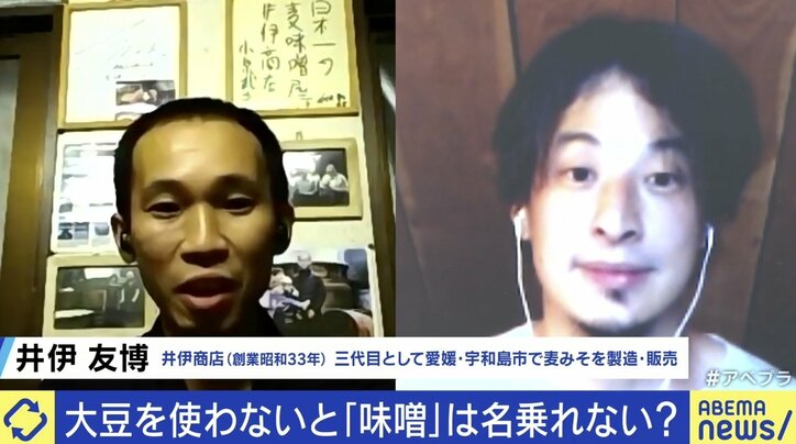 「大豆1粒だけ入れればいいと言われカチンときた」“宇和島麦みそ”が存続の危機に…3代目店主の想い