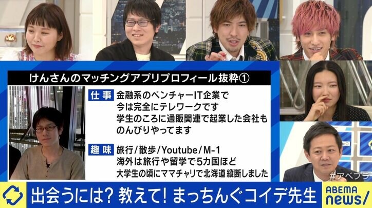 「1人も会えなかった人」が2割以上のデータも マッチングアプリのリアル EXITりんたろー。が“プロフィール欄”を指南「自分の気持ちはどうでもいい」