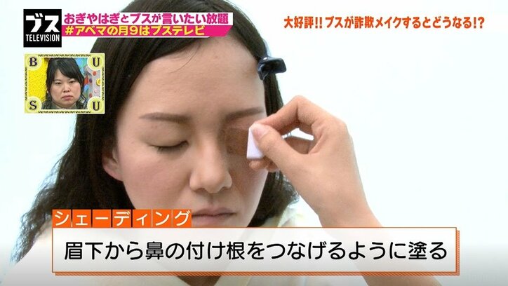 ブスが詐欺メイクで橋本環奈に変身?過去最高の仕上がりにおぎやはぎ驚愕