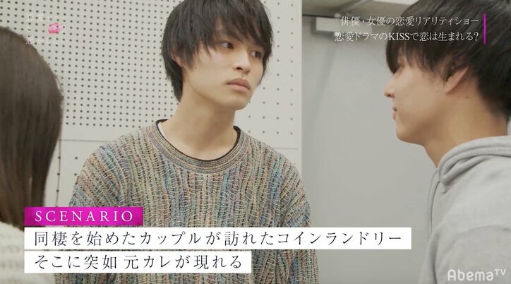 かのん＆まさきの濃厚キスシーンに、カツが憤り「一番イヤです」　『恋愛ドラマな恋がしたい2』act.3
