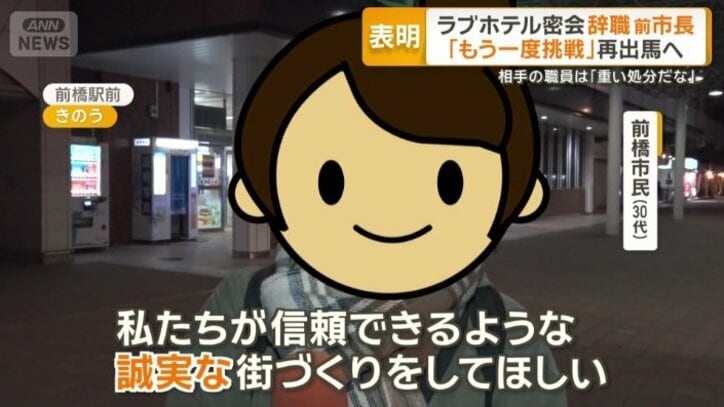 「誠実な街づくりをしてほしい」
