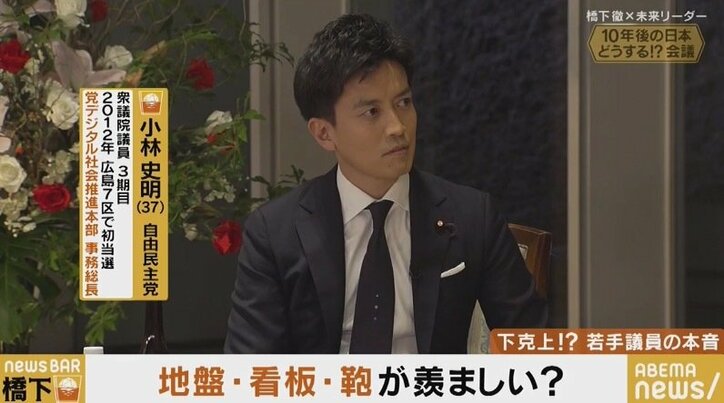 地盤 看板 鞄 がある議員は羨ましい 若手議員のホンネは 政治 Abema Times