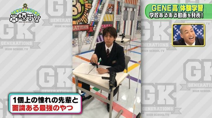 片寄涼太、憧れの女子と“中学一緒”マウントをとる男子学生の演技が上手すぎる！「絶妙に腹立つ」「これはバズりそう」