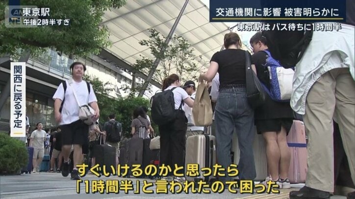 関西に戻る予定の人