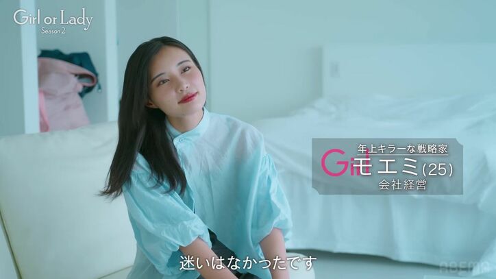 【写真・画像】こじるり似の婚活美女、一目惚れした美容師から年収1億円歯科医師に心変わり＆同棲スタート…ベッドに潜り込む姿に藤森慎吾「すごいわ」　2枚目