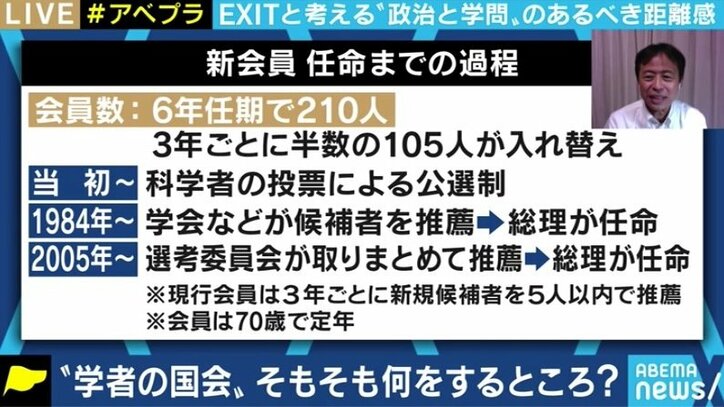 任命を拒否された岡田正則教授「“選べない任命”もある」「政府から完全に独立した組織を作るのは難しい」 日本学術会議問題