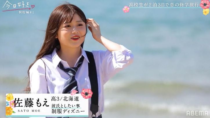 イケメン度がアップ!そらの登場の女子たち「カッコイイ!」とザワザワ…美男美女メンバーが集合『今日好き』秋桜編第1話