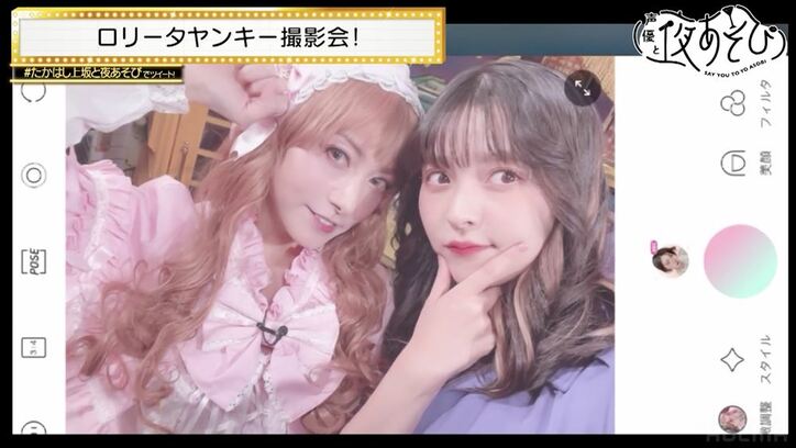 ロリータ・たかはし智秋とヤンキー・上坂すみれの麗しのハロウィン開幕！声優たちの本気のコスプレパーティーに「DVDにも残ってない幻の会！」『声優と夜あそび』