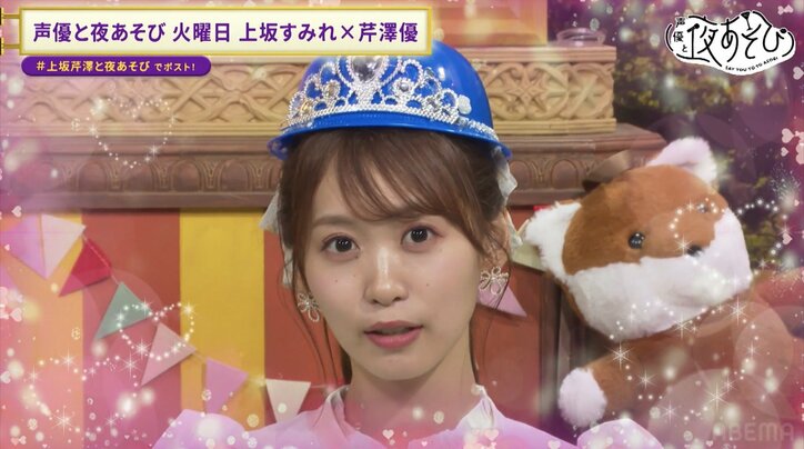 【写真・画像】上坂すみれの衝撃の“カップ酒”からスタートした夜あそび的おしゃピク！映え撮影会では上坂すみれ＆芹澤優がオタク化！？　6枚目