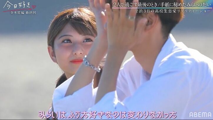 1度はフラれた高3片思い女子・みらい、高1モテ男子に「2回目の告白にいきます」と宣言『今日好き』金木犀編最終回