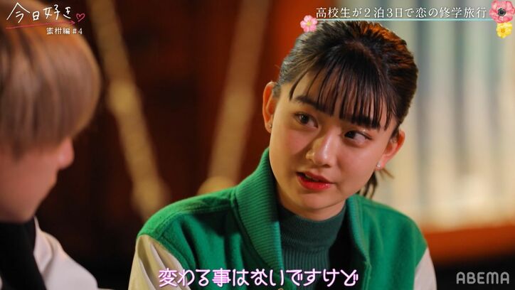 ゆな、新しい恋の相手に「気持ちは変わることはない」真っ直ぐな想いにノンスタ井上「すごいよな…」絶賛『今日好き』蜜柑編第4話