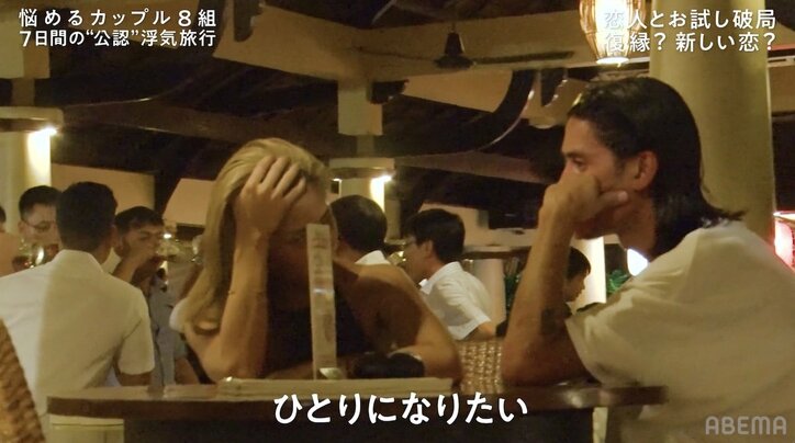 浮気相手と恋人が対面し大修羅場…責められ「ひとりになりたい」『隣恋4』#5