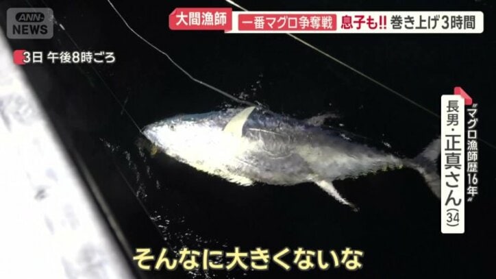とれたマグロは…
