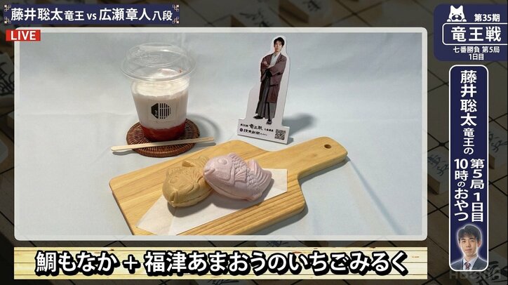 「パティシエ竜王?」藤井聡太竜王の“おやつまぜまぜ”姿が話題「めっちゃかわいいw」「サービスショットキターーー!」