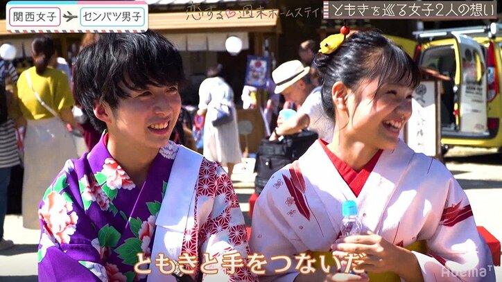 「萎える…」意中の人が他の女子と手を繋いだと知り大ショック　『恋ステ』#4 センバツ男子×関西女子