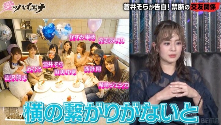 【写真・画像】レジェンド女優・蒼井そら、「昔は絶対アウト」のプライベート写真を公開　2枚目