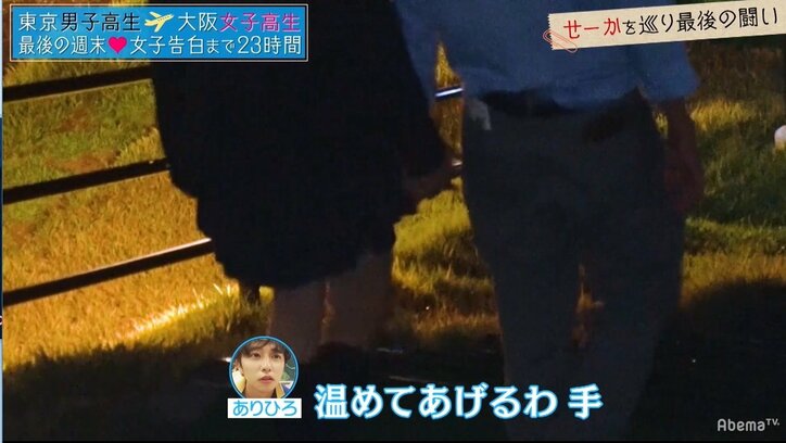 関西弁美少女、胸キュン星空デートで初めて男子と手をつなぐ『恋する♥週末ホームステイ』第9話