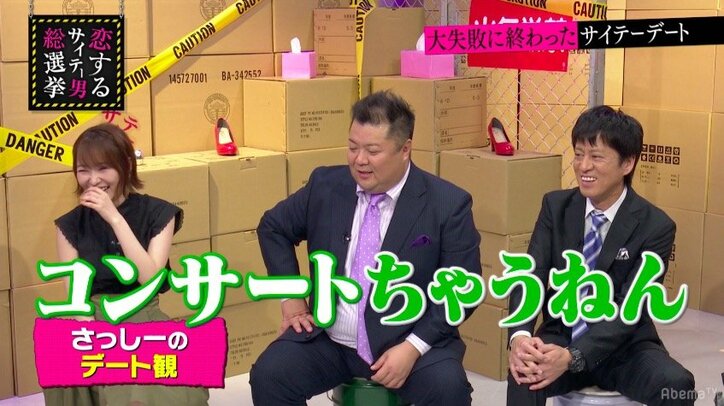 指原莉乃、「私は男性にとってデートしやすいと思いますよ！」