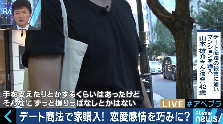35年ローン背負い「もう結婚できない」…婚活サイト利用の中高年にデート商法被害が増加