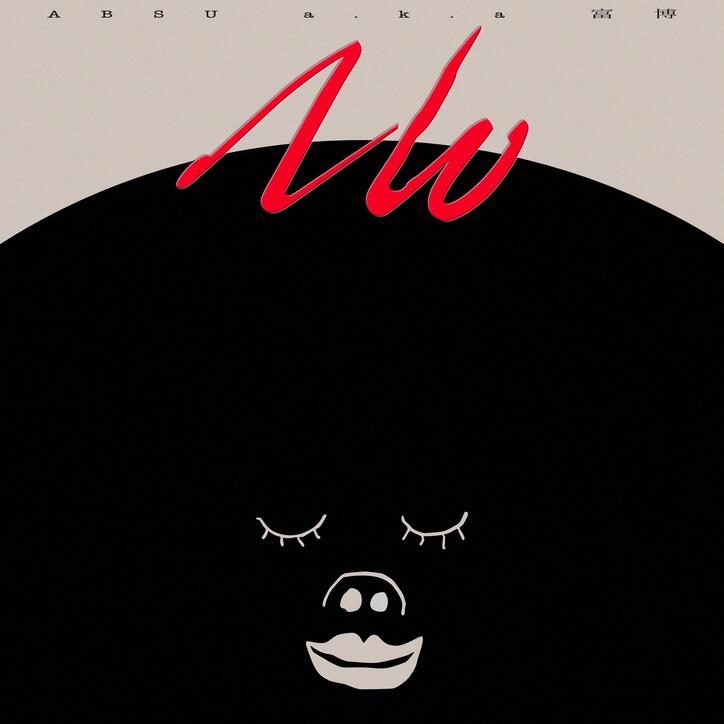 【写真・画像】　2枚目