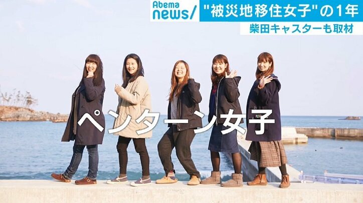 「片せないものがあるからこそ」2度の悲劇経て進む女将・菅野一代さん、“被災地移住女子”が支えに