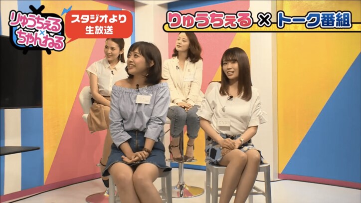 りゅうちぇる「恋から」パロディ番組のMCに 美人OLたちをバッサリ斬る