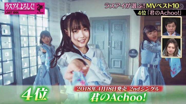 ラストアイドル“メンバーが選出した好きなMVベスト10”、3位は「バンドワゴン」2位は「愛を知る」輝く1位は？